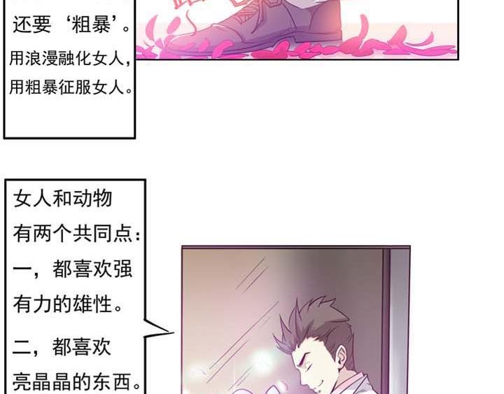 第12话 爱就大声说出来