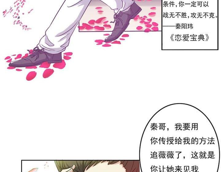 第12话 爱就大声说出来