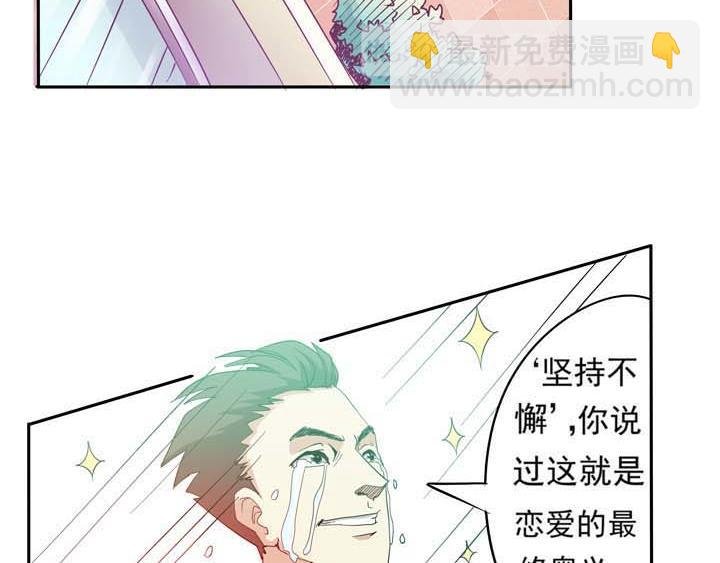 第12话 爱就大声说出来