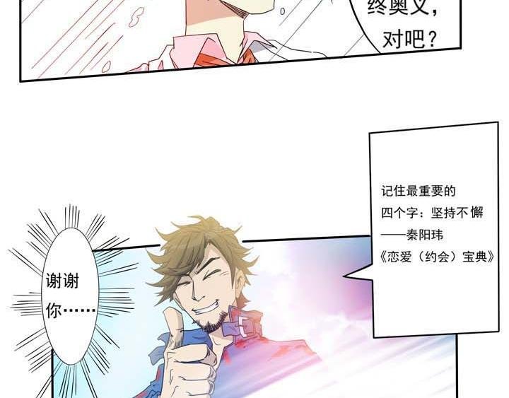 第12话 爱就大声说出来