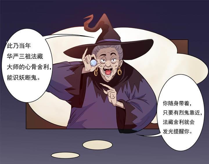 第11话 小心，屋里有鬼