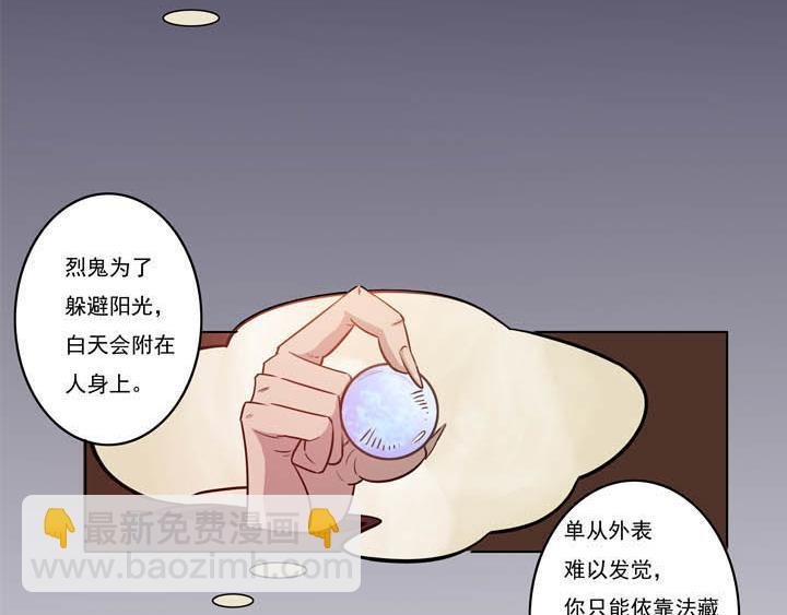 第11话 小心，屋里有鬼