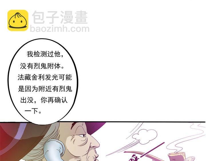 第11话 小心，屋里有鬼