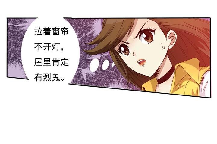 第11话 小心，屋里有鬼