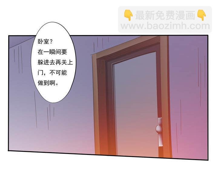 第11话 小心，屋里有鬼