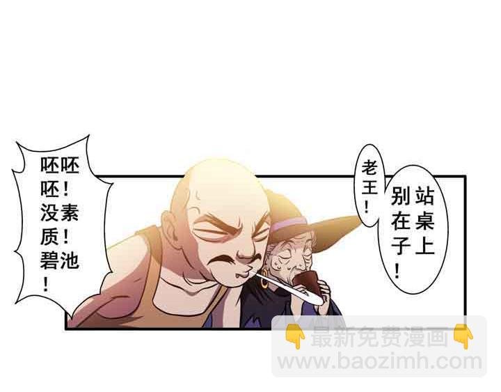 第10话 谁当卧底？爱谁谁！