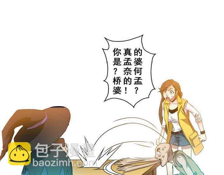 第10话 谁当卧底？爱谁谁！