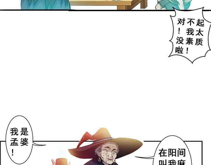 第10话 谁当卧底？爱谁谁！