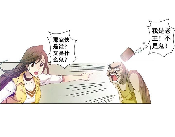第10话 谁当卧底？爱谁谁！
