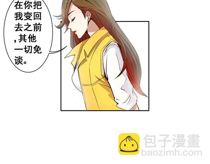 第10话 谁当卧底？爱谁谁！