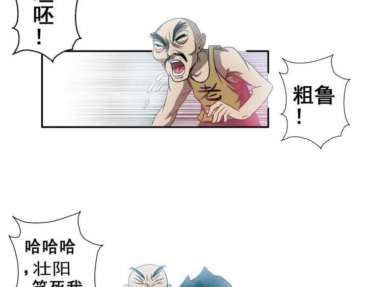 第10话 谁当卧底？爱谁谁！