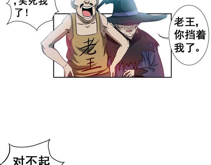 第10话 谁当卧底？爱谁谁！