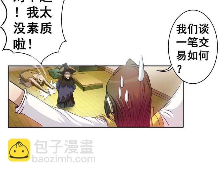 第10话 谁当卧底？爱谁谁！