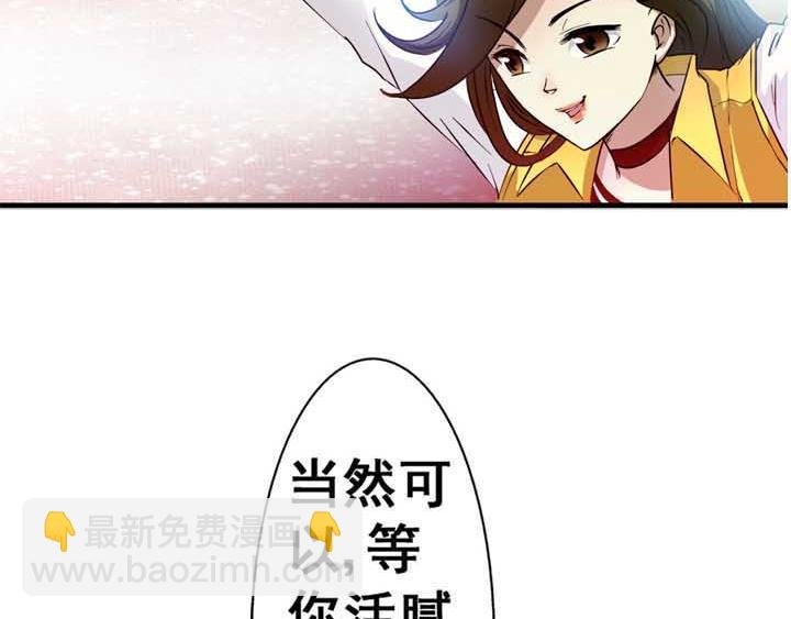 第10话 谁当卧底？爱谁谁！