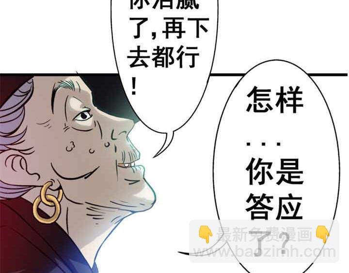 第10话 谁当卧底？爱谁谁！
