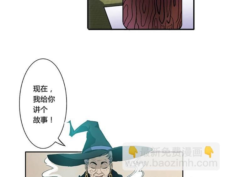 第9话 很久很久以前……