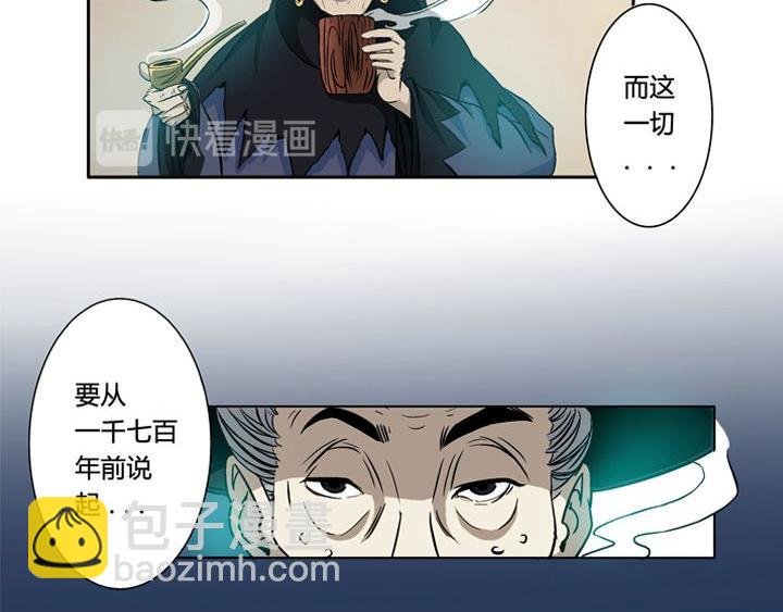 第9话 很久很久以前……
