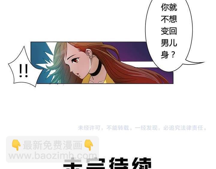 第9话 很久很久以前……