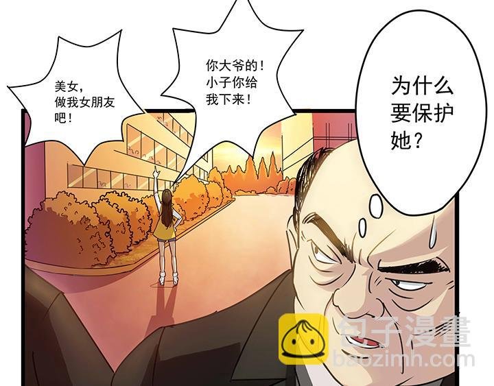 第8话 翻滚吧，秃头张！