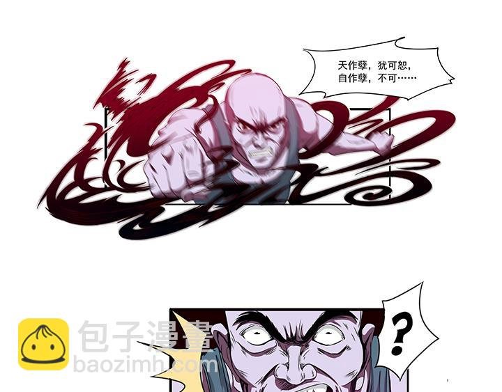 第8话 翻滚吧，秃头张！
