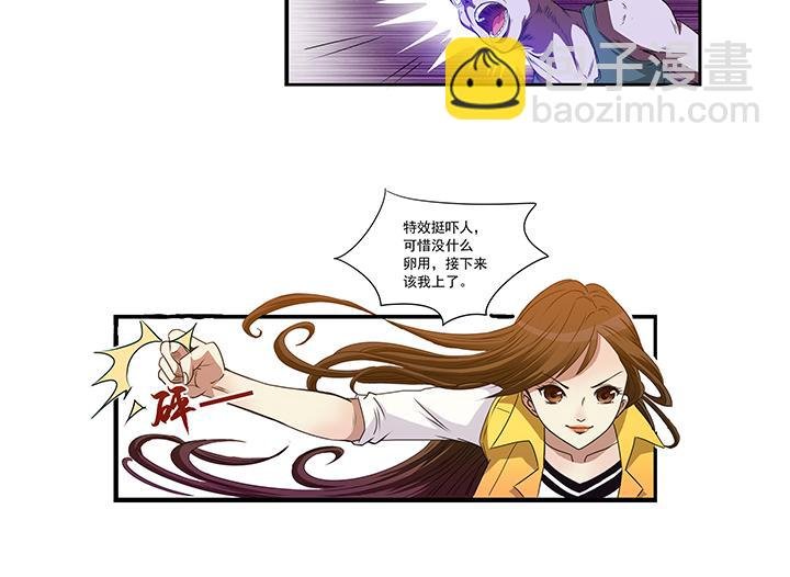 第8话 翻滚吧，秃头张！