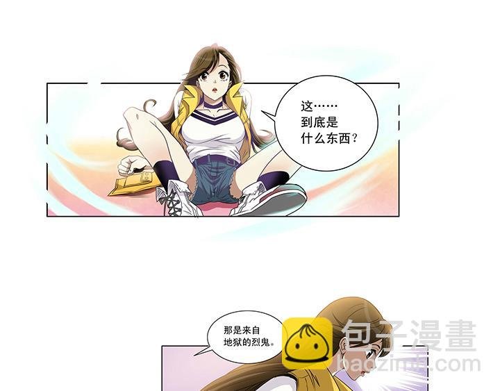 第8话 翻滚吧，秃头张！