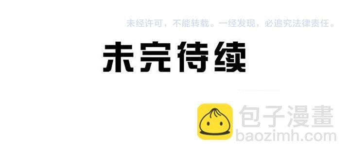 第8话 翻滚吧，秃头张！