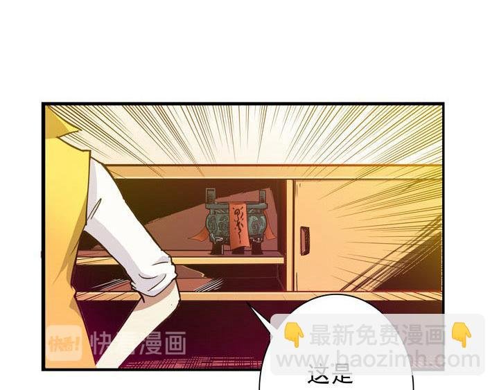 第7话 镇魂鼎