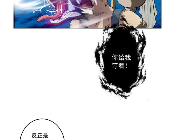 第7话 镇魂鼎
