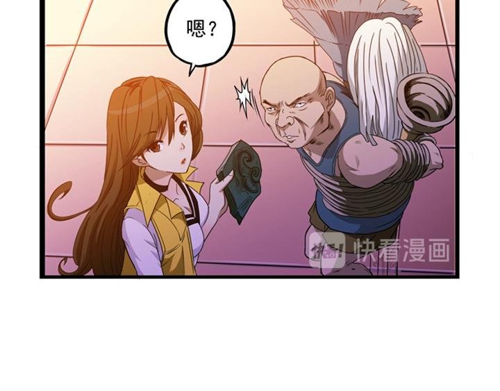 第7话 镇魂鼎