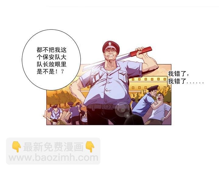 第7话 镇魂鼎