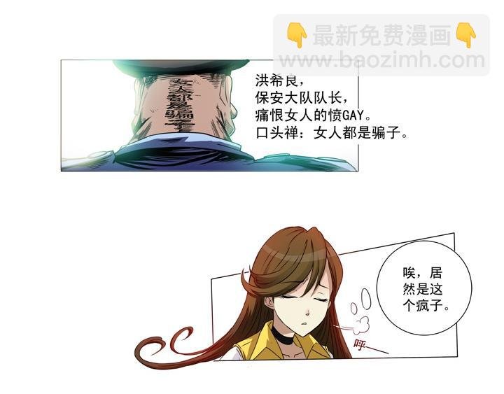 第7话 镇魂鼎