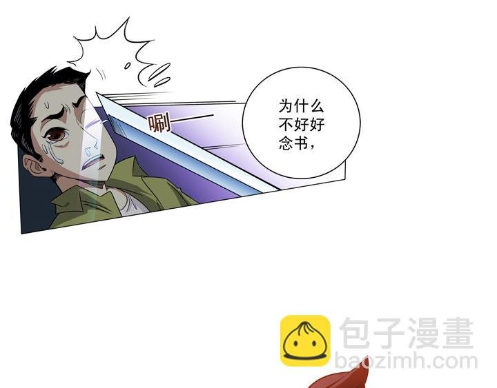 第7话 镇魂鼎