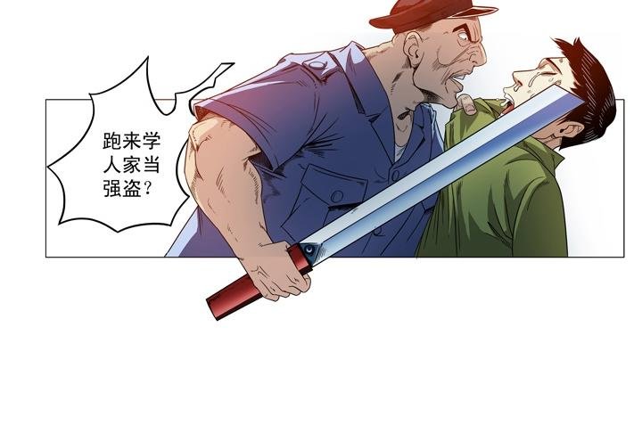 第7话 镇魂鼎