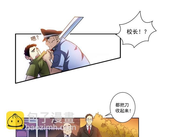 第7话 镇魂鼎