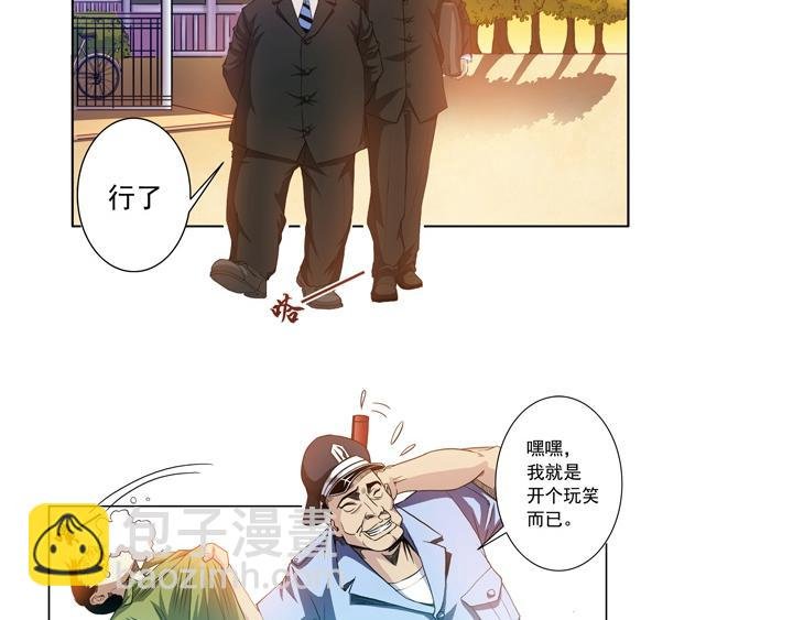 第7话 镇魂鼎