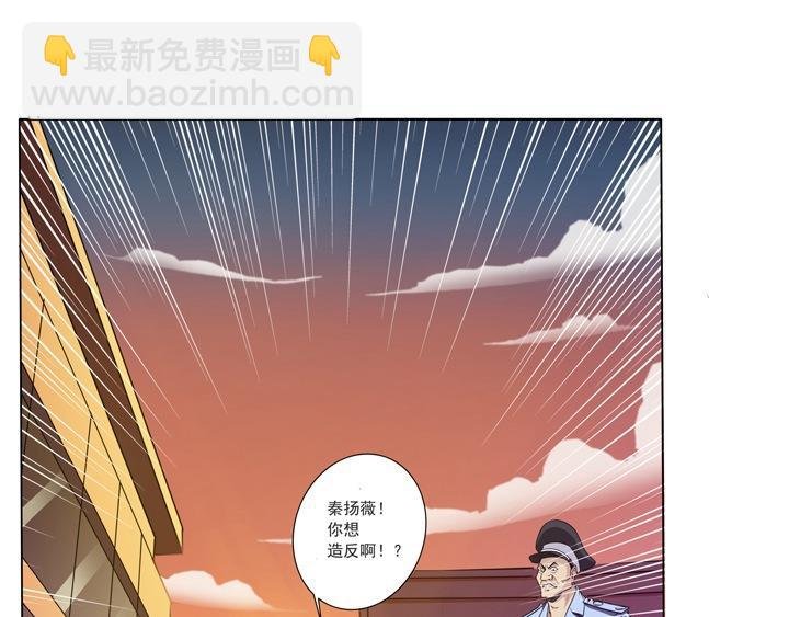 第7话 镇魂鼎