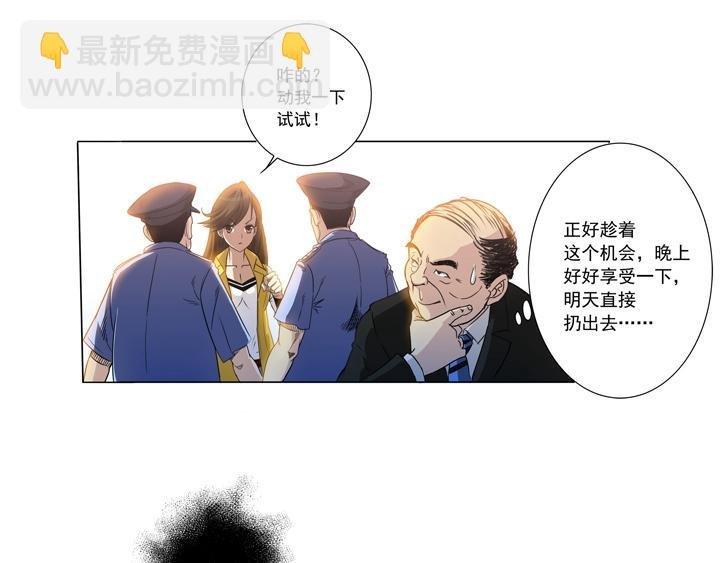 第7话 镇魂鼎