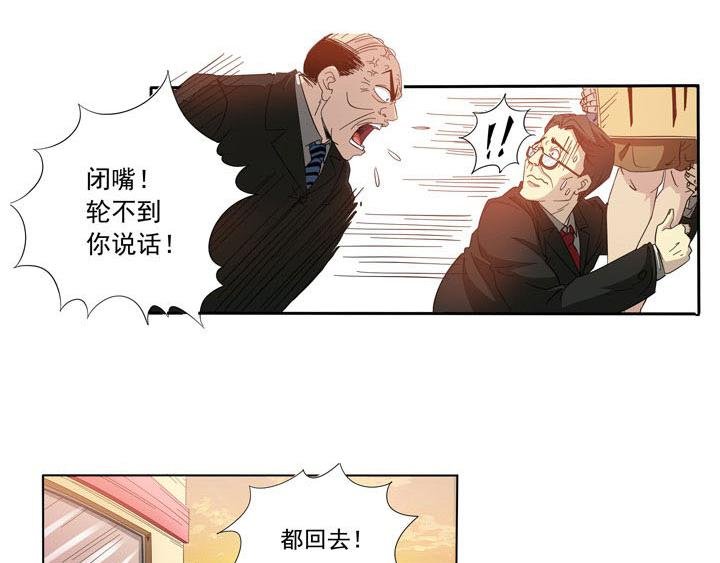第7话 镇魂鼎