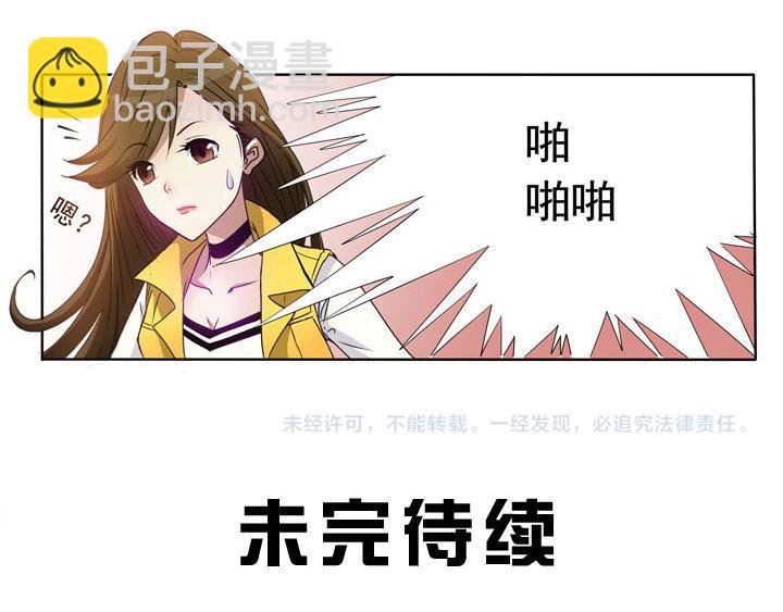 第7话 镇魂鼎