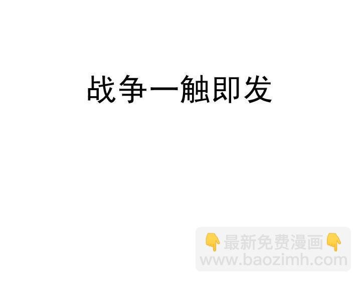 第6话 战争一触既发