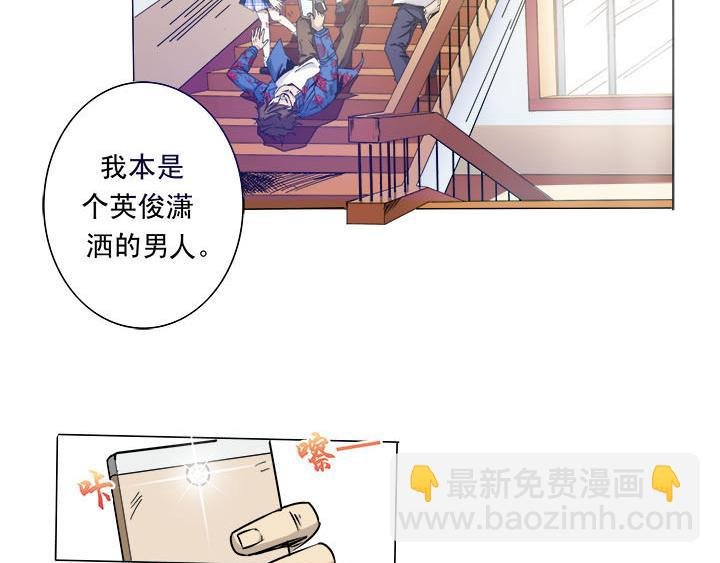 第5话 平价超市？呵呵哒