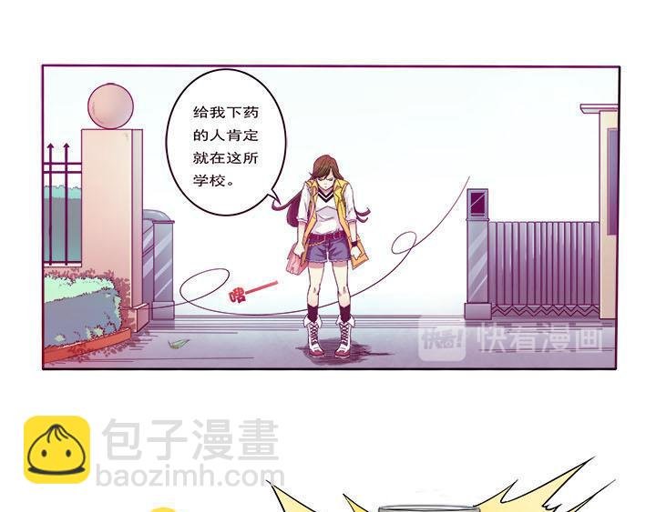 第5话 平价超市？呵呵哒