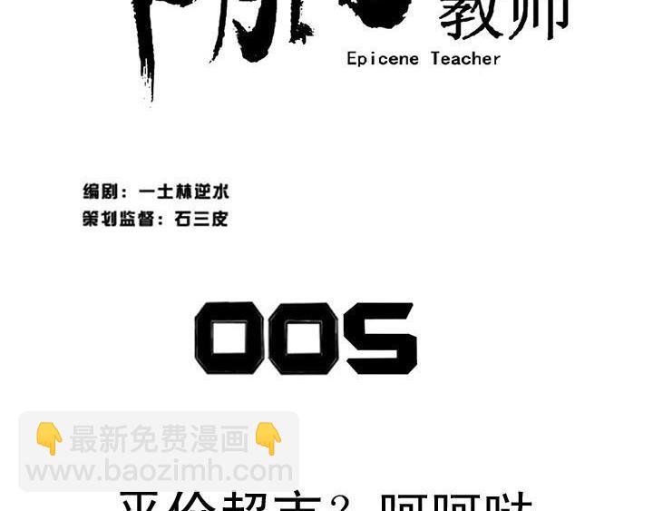 第5话 平价超市？呵呵哒