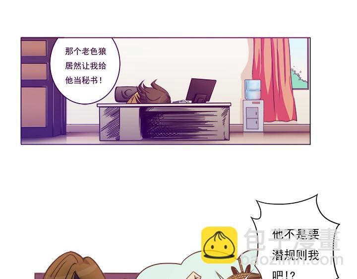 第5话 平价超市？呵呵哒