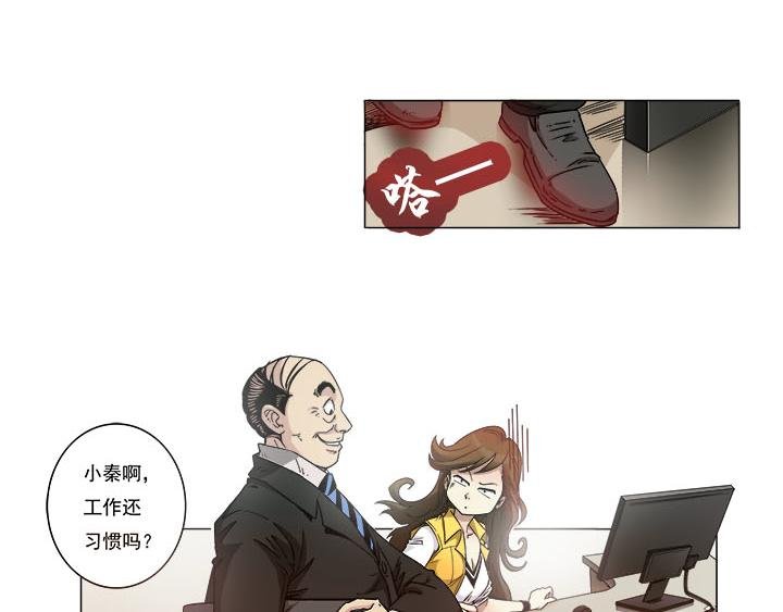 第5话 平价超市？呵呵哒