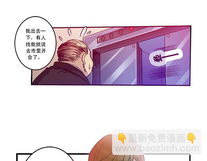第5话 平价超市？呵呵哒
