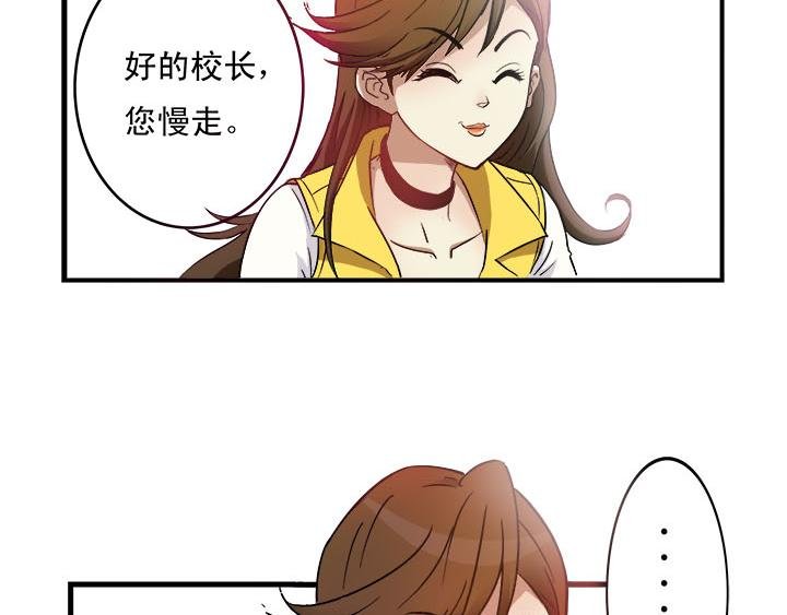 第5话 平价超市？呵呵哒