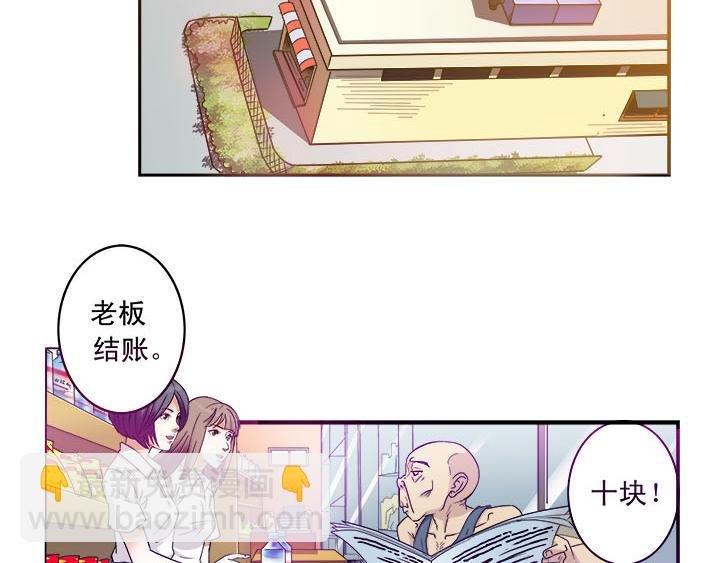第5话 平价超市？呵呵哒