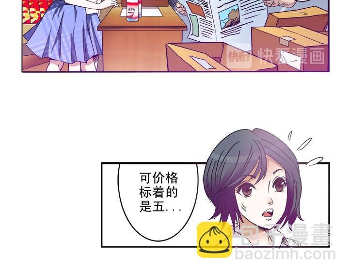 第5话 平价超市？呵呵哒